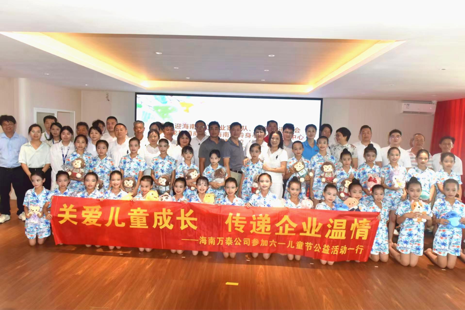 海南萬泰公司參加龍華區關工委關注青少年身心健康及慶祝六一兒童節公益活動